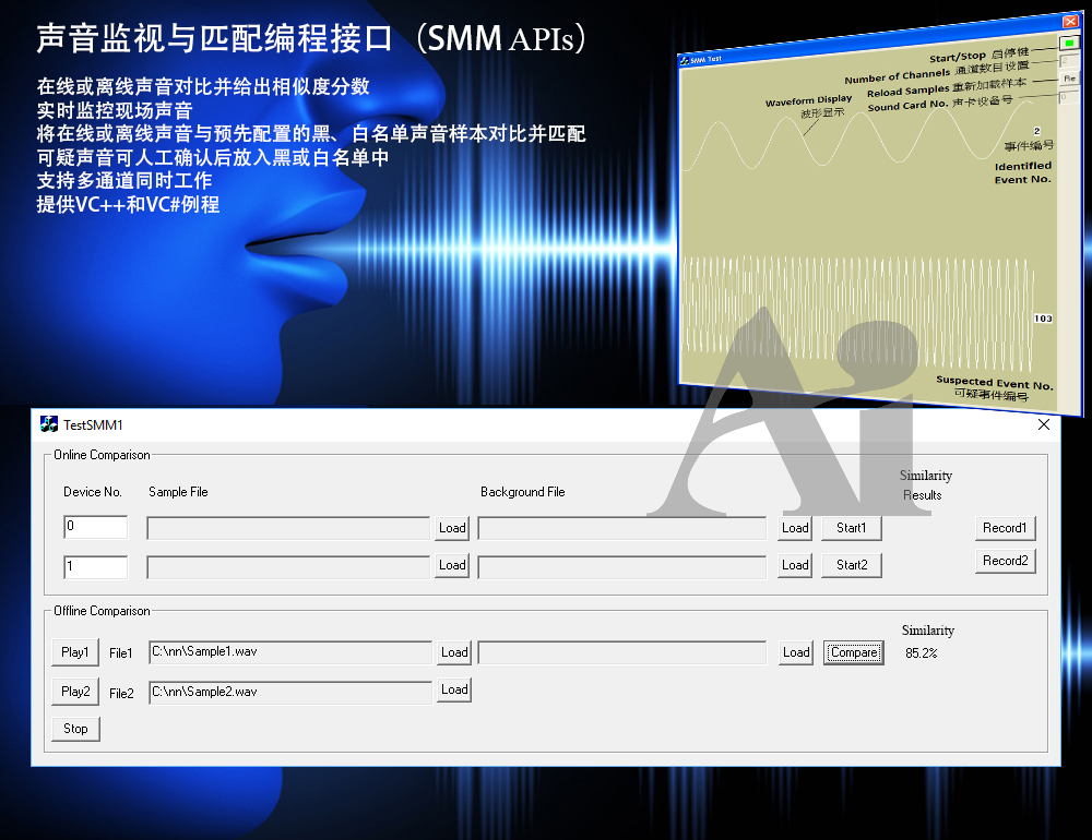 VT Sound Monitoring & Matching APIs
